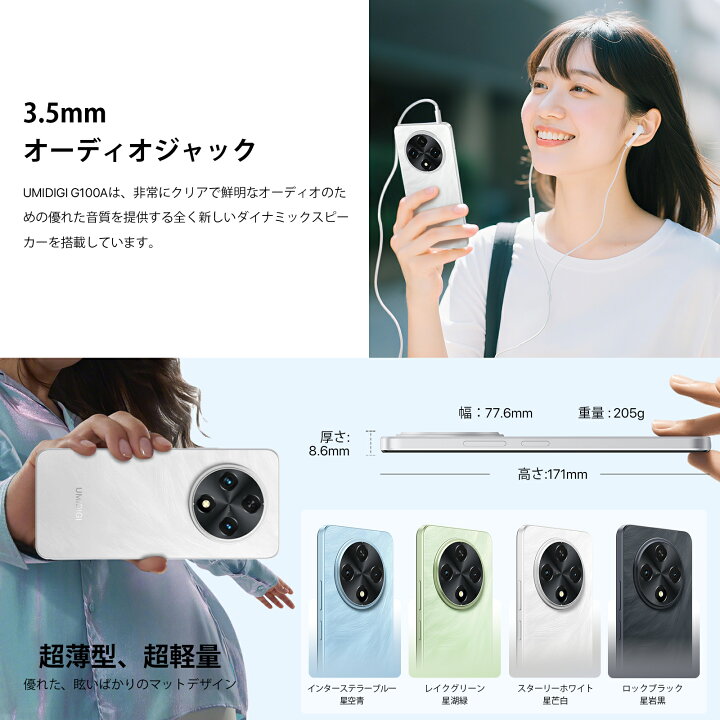 楽天市場】UMIDIGI スマホ 携帯電話 G100A/G9A 4+4GB RAM+64GB/128GB 