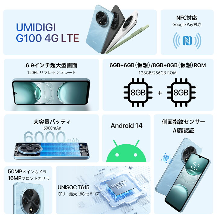 楽天市場】UMIDIGI スマホ 携帯電話 G100 simフリー 6.9インチ 120Hz 