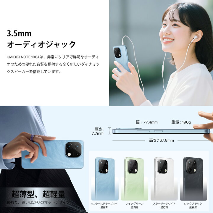 楽天市場】UMIDIGI スマホ 携帯電話 Note 100a 4+4GB RAM 256GB ROM 