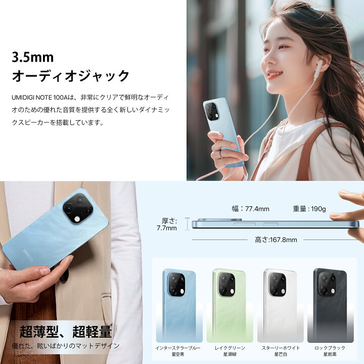 楽天市場】UMIDIGI Note 100a スマホ 4+4GB RAM 256GB ROM Android 14