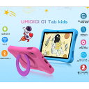 【キッズパーク/Playストア対応】キッズ タブレット UMIDIGI G1/G2 Tab Kids Android13 子供用 Wi-Fiモデル 8GB RAM＋…