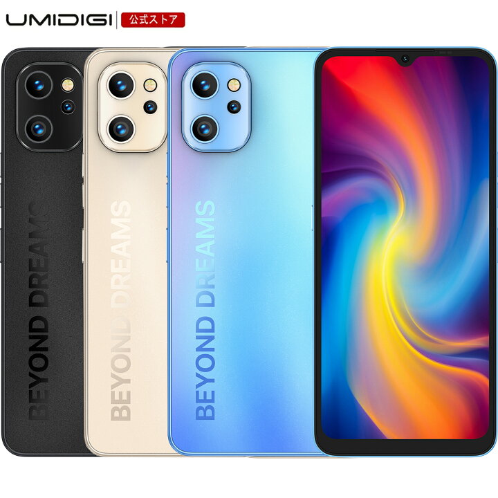 楽天市場 Umidigi公式 A13 Proスマートフォン本体 Simフリー6 128g Android11 Simフリー Nfc搭載 スマホ本体 オクタコア 48mp Ai 3眼カメラ5150mahバッテリー 6 7 Hd大画面 デュアル4g 楽天モバイル対応 サイド指紋 顔認証グローバルバージョン技適認証済