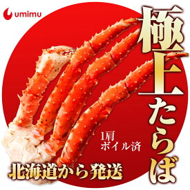 タラバガニ 特大 1kg 2kg 3kg 5kg 800g 極上たらばがに足 タラバガニを低価格で タラバガニ専門店の安心と実績 たらば蟹 リピート率No.1 北海道から発送