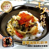 『ヒルナンデスで紹介』 元祖 海鮮松前漬け 豪華海鮮 北海道 お取り寄せ グルメ 七夕野郎 厳選素材 ホタ…