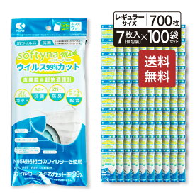 【7円/枚~】マスク 個包装 不織布マスク 花粉症対策 抗ウイルス 7枚入り レギュラーサイズ 不織布マスク 3層構造 抗菌 防臭 立体マスク 極柔 UVカット ヒアルロン酸配合 耳が痛くならない 花粉 普通サイズ ノーズワイヤー入り 幅広ゴム 使い捨て PM2.5 softyna