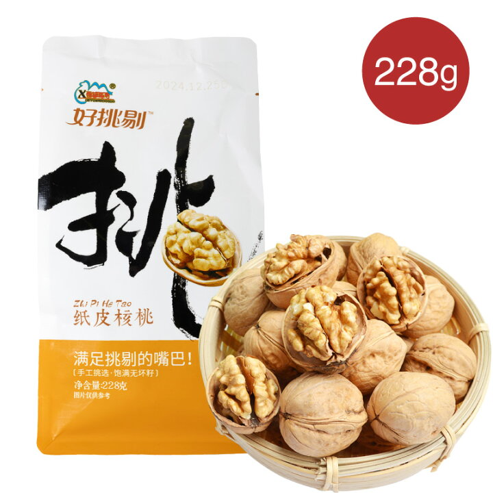 大沽石 文玩核桃クルミ （楽天市場】紙皮核桃 228g 割り易いタイプ  