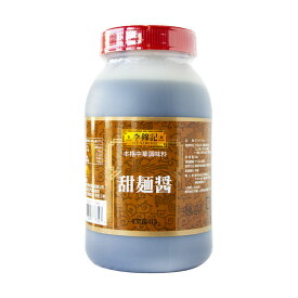李錦記 甜麺醤 テンメンジャン 1kg 大容量 業務用 北京ダックのタレ 北京風のあまみそ 回鍋肉 炸醤麺 麻婆豆腐 中華料理 調味料 甘味噌 中華調味料 中華物産 味付け ベース ソース【78895137323】【賞味期限2025年11月26日】