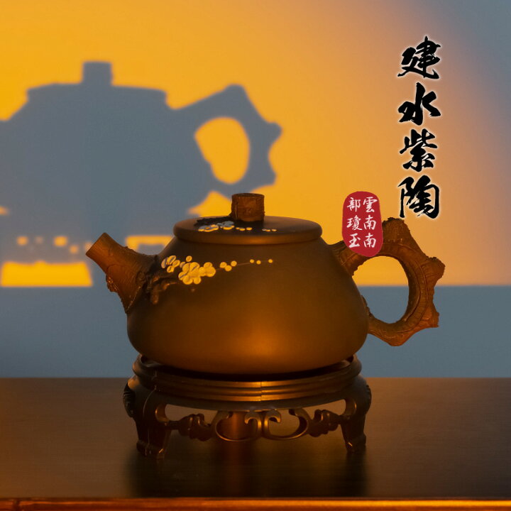 楽天市場】建水紫陶 手作り 中国茶器 コップ付き 220~260ml 茶壺 陶器 