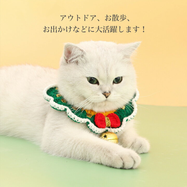 楽天市場 送料無料 猫首輪 毛糸 クリスマスベル付き 新年 鈴付き 手作り 犬 安全 おしゃれ 手編み ねこ くびわ リボン 鈴 柔らかい 可愛い 猫の首輪 いぬ 猫用首輪 ペット用 犬用 ペットグッズ チョーカー アクセサリー ねこ首輪 海鳴ライフ