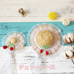 【送料無料】ペット用帽子 猫 犬 ハット 夏 麦わら帽子 ひまわり 軽い かわいい 着用に便利 ピンクフラワー ホワイトレース チェリー リボン デイジーイエロー 安全 おしゃれ ねこ くびわ お