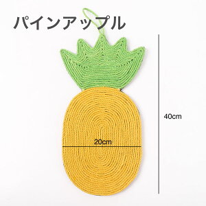 【送料無料】爪とぎマット 天然サイザル麻毛 硬過ぎないマット 猫 爪みがき つめとぎ 爪研ぎ 爪とぎベッド おもちゃ ねこ 丸型 ネコ耳型 爪とぎシート アボカド サボテン オレンジ パインア