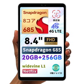 タブレット 8インチ SIMフリー 20GB+256GB Snapdragon 685 8コア 5MP+32MPカメラ Widevine L1対応 Android14 FHD IPS 8.4インチ 1920x1200解像度 4G LTE+2.4G/5G Wifi+BT5.0+GPS 6050mah ジャイロ 画面分割 顔認証 光センサー近接センサー BNCF Bpad Mini