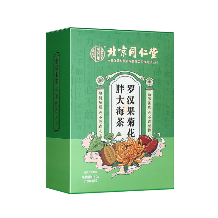 楽天市場 日本初登場 送料無料 北京同仁堂 中華老字号 健康茶 30袋入 漢方薬膳茶 清熱 化痰 潤肺 解熱 消炎作用 ノドの痛み 咳 夏におすすめ 菊 オレンジピール モンクフルーツ 羅漢果 ハンダイカイ 胖大海 莫大 カンゾウ 甘草 サンシシ 山梔子 桔梗 賞味期限 25