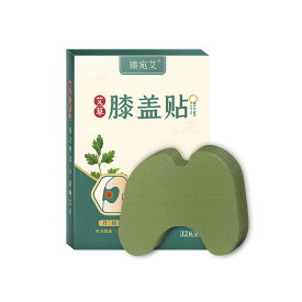 【送料無料】よもぎ漢方カイロ 火を使わないお灸 ひざ痛 膝痛 貼るカイロ 使い捨て 12枚/箱 ひざサポーター 血行促進 健康サポーター ヨモギ艾草生姜白芷花椒尋骨風伸筋草 中華老字号 中国漢方 中医 漢方 漢方養生 疲労回復 血行をよくする 筋肉の疲れをとる 母の日