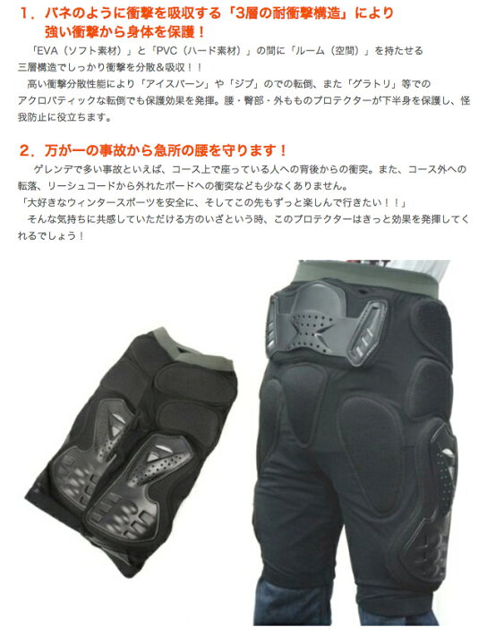 楽天市場】スノーボード ヒッププロテクター ケツパッド ケツパット 