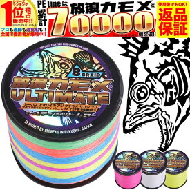 PEライン 釣り糸 PE 8本編み 500m 0.6号 0.8号 1号 1.2号 1.5号 2号 2.5号 3号 3.5号 4号 4.5号 5号 6号 7号 8号 10号 マーカー 500メートル 8ブレイド 150mで3回以上 100mで5回 50mで10回分 放浪カモメ 釣糸 5色マルチカラー 白ピンク黄色 シーバス エギング 青物 タイラバ