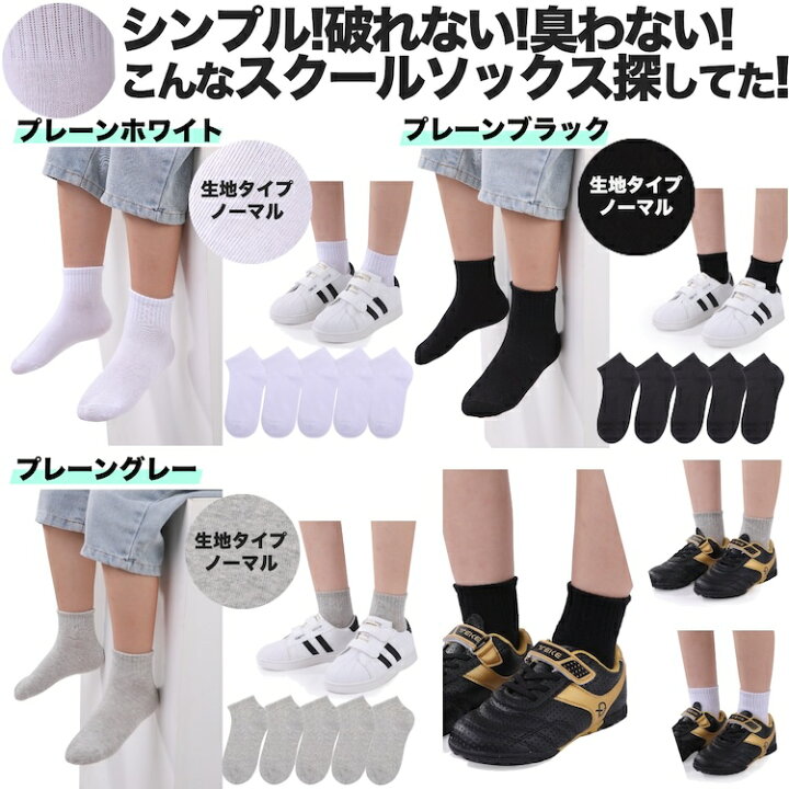 楽天市場】靴下 キッズ 子供 メッシュ 男の子 女の子 スクールソックス 