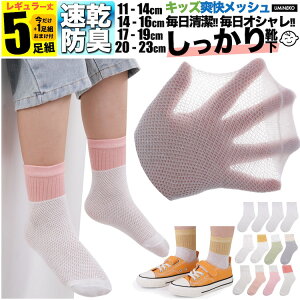 ̎q C bV 5gZbg 4g +܂1g hL 킢 \bNX Zbg j̎q  q  sN  F n  hL 11cm-23cm ܂ 1  12 w  WjA q