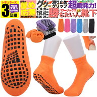 勝ちたい人の スポーツソックス 靴下 ジュニア メンズ レディース 3足組 セット ソックス タオル おまけ…