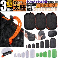 メッシュ 巾着袋 スタッフバッグ 3個 ( 2個 + 1個 ) セット 袋 90 130 / 220 220 / 240 240 / 260 260 / …