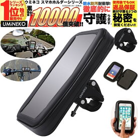 スマホホルダー 2XLサイズ ケース付きも入る iPhone 18 Pro Max 18 バイク 防水 自転車 スマホ ホルダー 原付 スクーター Pro 17 Pro Max 17 Pro Air 17 HUAWEI mate 10 Xiaomi Max3 落下防止 マウント 回転 防塵 クッション 内寸 強力 固定 360度 調節 195mm 120mm 30mm