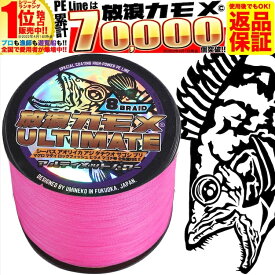PEライン 釣り糸 PE 1号 500m ビビット ピンク 8本編 18lb アルティメットパワー シーバス タチウオ 青物 ショアジギング タイラバ ブリ ヒラマサ サワラ 強力 500メートル 150mで3回以上 100mで5回 50mで10回巻ける 放浪カモメ