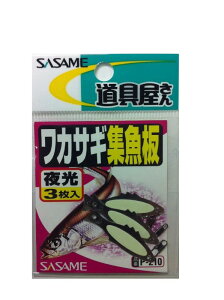 ߐj(SASAME)  JTMW P-210