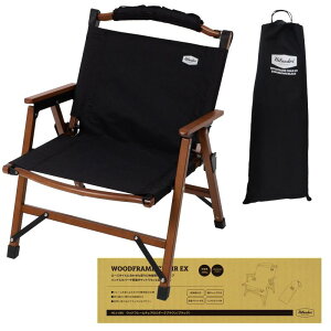 Hilander(�n�C�����_�[) �E�b�h�t���[���`�F�AEX �A�E�g�h�A �L�����v �֎q �`�F�A �܂肽����
