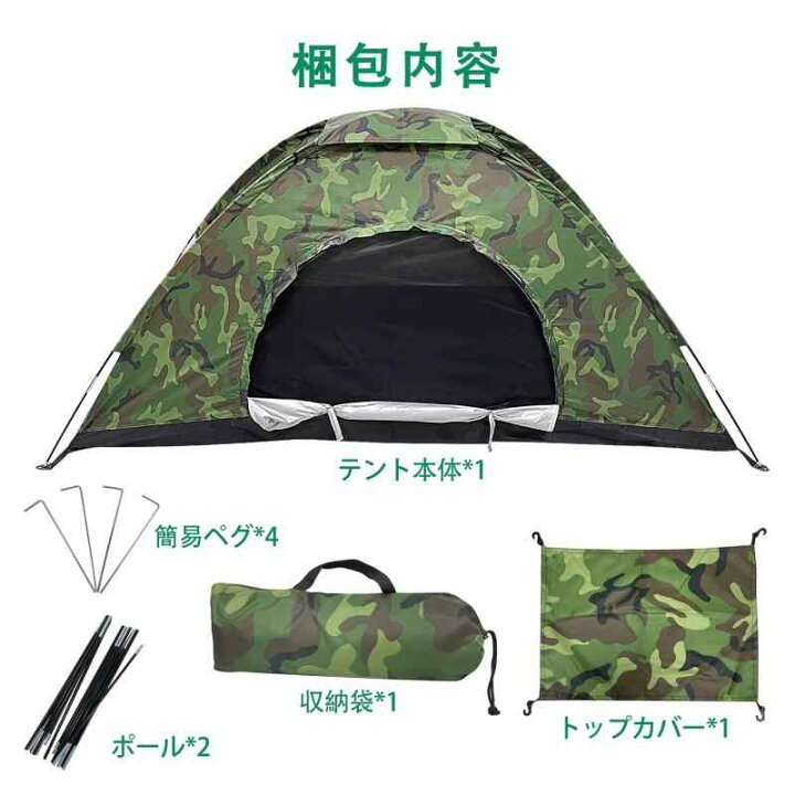 楽天市場】Sutekus コンパクト迷彩柄テント - キャンプ・ソロ・小型用 