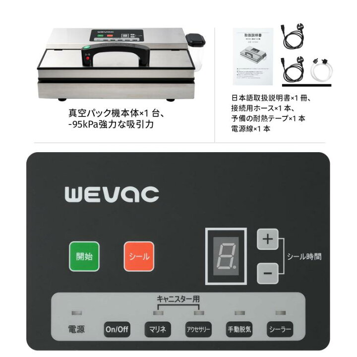 楽天市場】ステンレス製 真空パック機 真空パック シーラー Wevac 真空