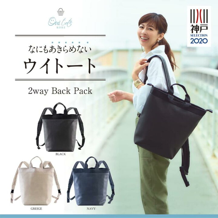 楽天市場】[OUI TOTE] ウイトート リュック レディース レザー 2way A4 