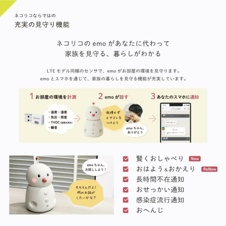 楽天市場】BOCCO emo LTEモデル Powered by ネコリコ 一式（本体＋環境 