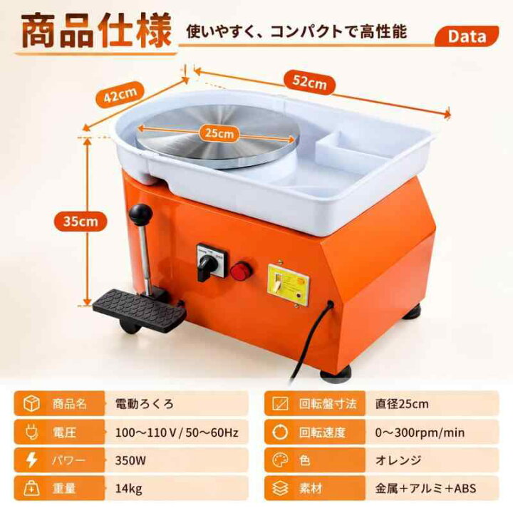 楽天市場】BriSunshine 電動ろくろ 陶芸ろくろ 350W 0-300rpm 無段変速 