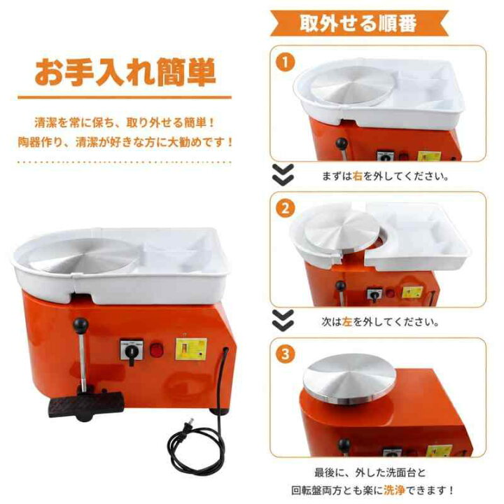 楽天市場】BriSunshine 電動ろくろ 陶芸ろくろ 350W 0-300rpm 無段変速 