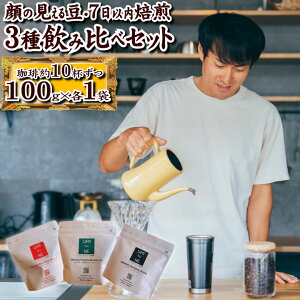 3 R[q[ ݔ Zbg 100g×e1 E~ml V[Yi uh(OAe}EG`IsAE^C) ChlVA G`IsA  R[q[X Mtg R[q[  