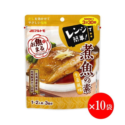 「お魚まる®煮魚の素(40g×3袋)×10個」【まとめ買い】昆布鰹節かつお節かつおぶし削り節削りぶし調味料出汁だし和食煮魚マルトモ