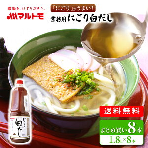 _܂Ƃߔł^}g Ɩpɂ蔒 1.8L 8{Zbgi݌ɕijb}gCKybƖp  낾 1800ml 炾  o` e