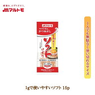 かつお節 小分けパック マルトモ 1gで使いやすいソフト 15p｜マルトモ海幸倶楽部｜鰹節 パック かつおぶし