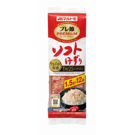 鰹節 かつおぶし かつお節 削り節 マルトモ公式 「プレ節&#174;」 25ミクロンソフトけずり 1.5g×12袋入｜マルトモ海幸倶楽部｜鰹節 かつおぶし かつお節 削り節 削りぶし 枯節 枯れ節 鰹 カツオ かつお パック