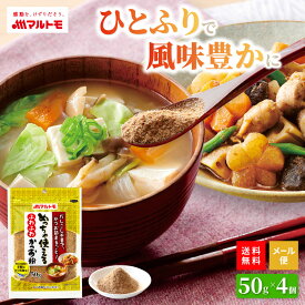 かつお粉 かつお粉末 だし 離乳食 マルトモ公式 めっちゃ使えるふわふわかつお粉 50g 4個セット メール便 1000円ポッキリ 送料無料｜マルトモ海幸倶楽部｜ カツオ粉 鰹粉 出汁 粉末 無添加 鰹 かつお カツオ 無添加だし かつおだし 粉末出汁 粉末だし 出汁セット 出汁粉