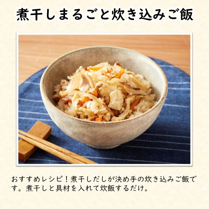 楽天市場】煮干 にぼし だし マルトモ公式 煮干し削っちゃいました