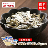 小魚 おやつ にぼし いりこ 減塩 マルトモ公式 減塩食べるにぼし 40g メール便 3個セット 直送品 送料無…