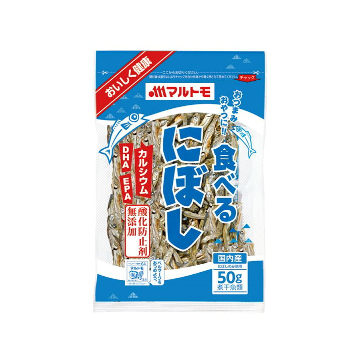 楽天市場 煮干し おやつ 食べるにぼし 50g マルトモ楽天市場店 煮干 にぼし いりこ かたくちいわし つまみ おつまみ セット 父の日 おつまみセット 母の日 おやつ カルシウム Dha Epa 栄養 国産 まるとも マルトモ海幸倶楽部 マルトモ海幸倶楽部