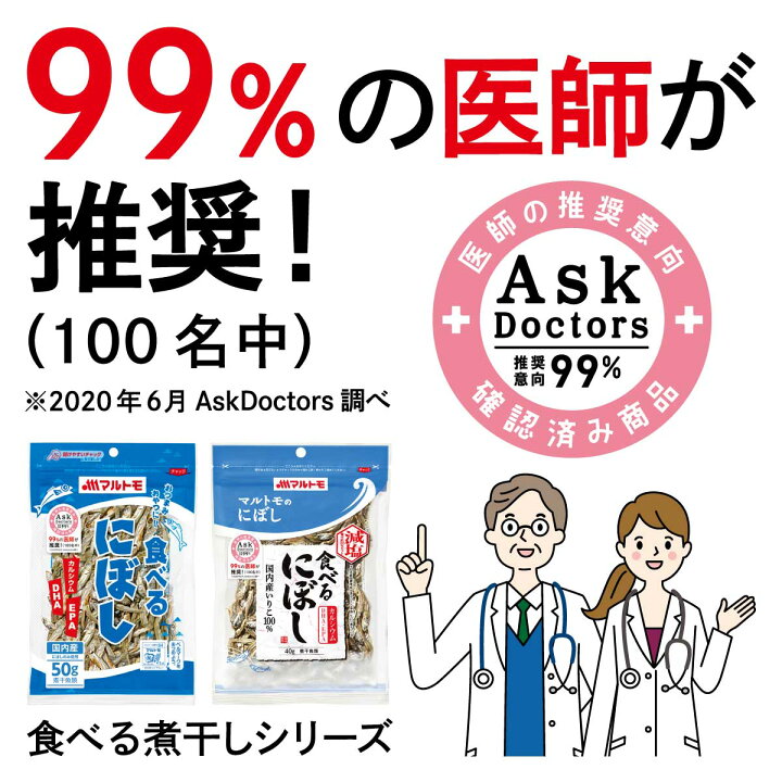 煮干し おやつ かたくちいわし おつまみ つまみ 65g 煮干 瀬戸内産 にぼし 食べる小魚 セット いりこ 片口 マルトモ店