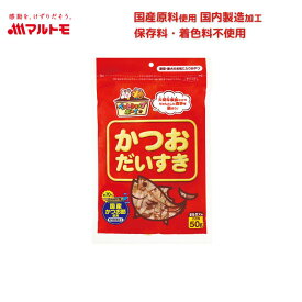 猫 おやつ かつお 無添加 乾物 マルトモ公式 かつおだいすき 50g｜マルトモ海幸倶楽部｜猫 鰹節 かつおぶし 犬 おやつ 低脂肪 オヤツ 猫用 犬用