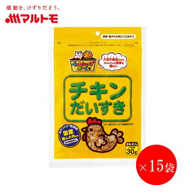 【マラソン期間!エントリー&店舗内買回りで最大P10倍!】猫 おやつ 無添加 乾物 マルトモ公式 チキンだいすき 30g 15袋セット まとめ買い 送料無料｜マルトモ海幸倶楽部｜猫 鰹節 鶏節 犬 おやつ 低脂肪 オヤツ 猫用 犬用