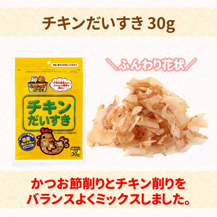 楽天市場 猫 おやつ チキンだいすき 30g マルトモ楽天市場店 猫 おやつ かつおぶし 犬 おやつ 猫のおやつ 犬のおやつ 猫 鰹節 猫 鰹節 チキン節 おやつ 高たんぱく 低脂肪 国産 国内加工 保存料 着色料 不使用 大容量 お徳用 マルトモ海幸倶楽部 マルトモ海幸倶楽部