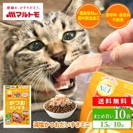 猫 おやつ 無添加 マルトモ公式 減塩かつおだいすきミニ 15g（×10袋） まとめ買い 送料無料｜マルトモ海…
