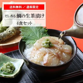 楽天市場 愛媛 鯛茶漬けの通販 楽天市場 愛媛 鯛茶漬けの通販