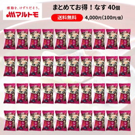みそ汁 フリーズドライ 防災食 直送品 マルトモ公式 鰹節屋のこだわり椀 なすのお味噌汁 40個入り｜ 味噌汁 セット なす ナス 茄子 お味噌汁 インスタント ドライ 即席 溶かすだけ スープ お湯を注ぐだけ 即席味噌汁 大容量 インスタントみそ汁
